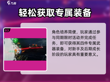 艾塔纪元出云登场🔥战力爆表！截图4