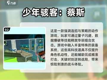 🔥2025少年骇客游戏手机版下载TOP5🔥不容错过的手游清单！🎮截图3