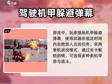战魔机甲🔥武器搭配秘籍，轻松制霸战场！截图2