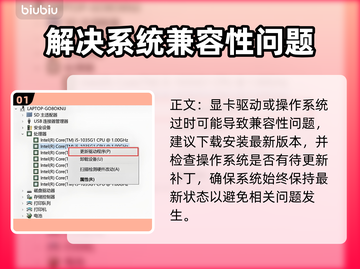 终天教团黑屏闪退？一键解决办法来了！💥🔥截图2