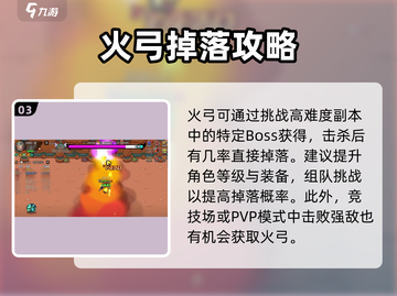 英勇之地🔥：火弓获取秘籍，轻松到账！截图4