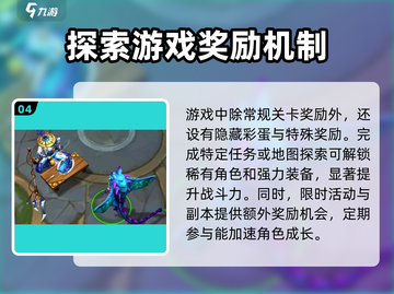 潮汐守望者国服下载链接🔥超详细教程⚡截图5