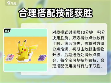 宝可梦大集结🔥尔宾博士作用全解析！💡截图4