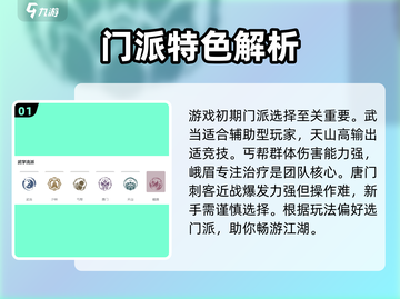 墨剑江湖🔥从0开始，新手必看详细攻略！截图2