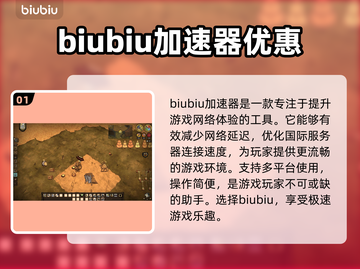饥荒联机版😎加速器推荐，下载必备！截图2