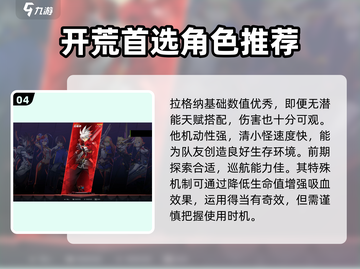 苍翼混沌效应🔥开荒必选角色推荐！截图5