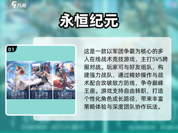 🔥2024十大魔幻手游推荐✨截图2