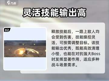 境界刀鸣月牙天冲🔥游戏最强招式详解！截图3