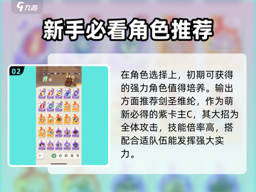 剑与远征2🔥新手开荒超全攻略来啦！截图3