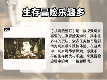 🔥饥困荒野兑换码大曝光！游戏福利等你来拿🎁截图3