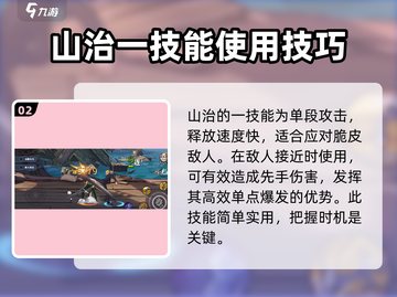 航海王壮志雄心🔥山智玩法攻略超详细！截图3