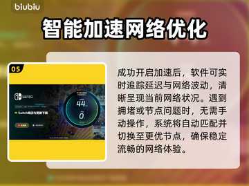 Switch2加速器推荐🔥NS2玩家必看！🚀免费又好用截图6