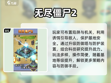🔥2024最耐玩无尽游戏TOP榜💥截图6
