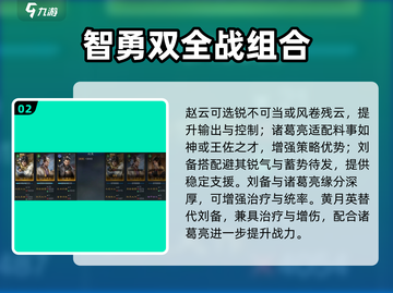 《三国谋定天下》诸葛开荒攻略🔥速成指南！🚀截图3