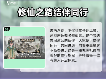鬼谷八荒公测时间🔥抢先爆料🎉截图4