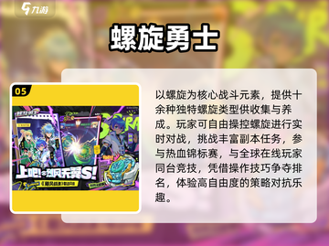 🔥2025电魂爆款游戏大揭秘！🎮截图6