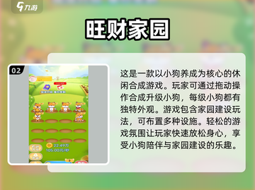 🔥2025必玩家园类型游戏推荐🎮截图3