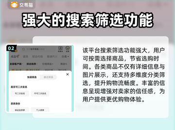 魂斗罗账号交易🔥超靠谱平台分享🎮截图3