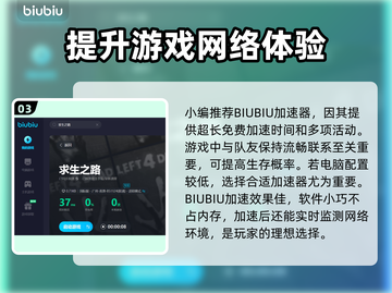 求生之路联机闪退？加速器推荐🔥🎮截图4