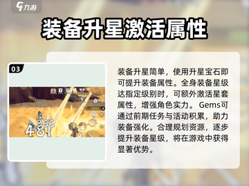 全战纪🔥新手必看！玩法攻略大揭秘🎉截图4