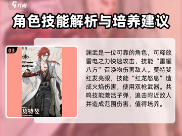 鸣潮⚡全角色图鉴大公开！游戏党必看🔥截图4