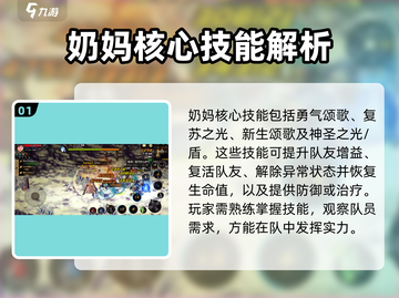 地下城与勇士手游🔥奶妈技能超详细玩法攻略来啦！截图2