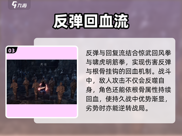 《下一站江湖2心法融合秘籍💥》截图4