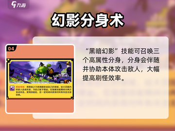 【冒险岛】夜行者强度曝光！🔥三大职业解析截图5