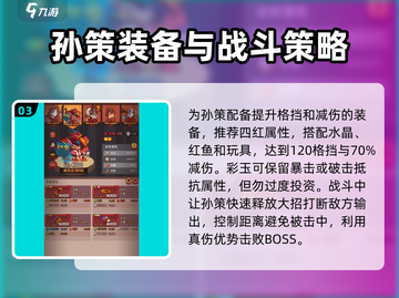 咸鱼之王孙策7100层🔥速通攻略，稳上7000层！截图4