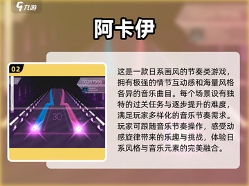 🎵2025年超火的单机音游推荐！玩到停不下来🔥截图3