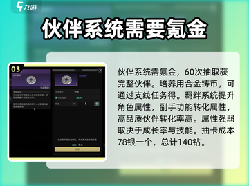 破碎之地🔥氪金全攻略：这些地方不氪不行！截图4