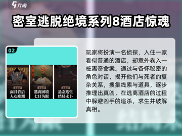 🔥2025必玩惊魂手游TOP榜👻恐怖游戏迷速进！截图3