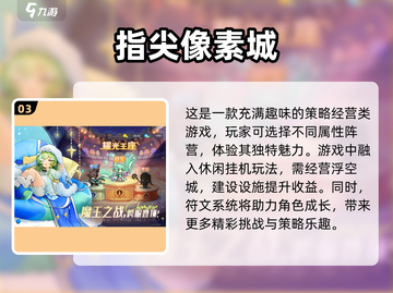 🔥2025超好玩不氪金手游大盘点！🎮免费畅玩等你来截图4
