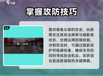 暗影格斗3🔥章鱼头部之战打法攻略来啦！截图4