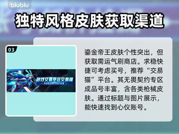 无畏契约💥鬼魅皮肤大起底！必买推荐🔥截图4