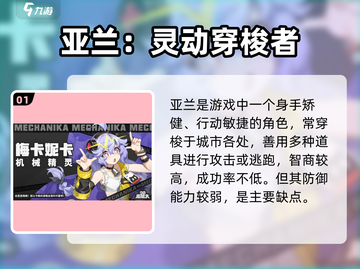游戏代号无限大常驻五星角色大揭秘！✨截图2