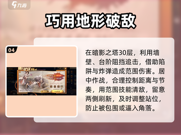🔥《勇士与冒险》暗影30层通关绝招！⚔截图5