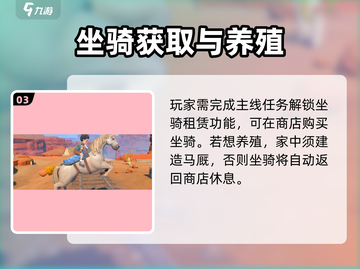 沙石镇时光🐎坐骑抓捕&购买神技！截图4