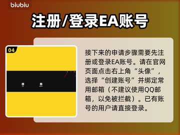战地6测试资格申请教程，轻松上手🔥机不可失！截图5