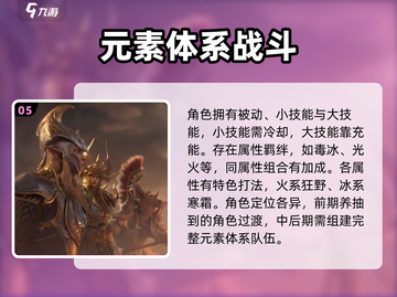 龙息神寂🔥前期开荒超详细攻略🌟截图6