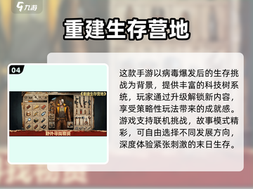 🔥2025生存联机游戏TOP榜🎮经典推荐🔥截图5