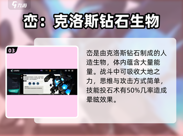 赛尔计划🔥试炼挑战Boss全介绍来啦！截图4