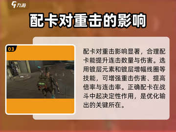 星际战甲手游🔥近战重击释放方法大揭秘！截图4
