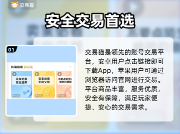 和平精英账号交易⚠速看避坑指南🔥截图2