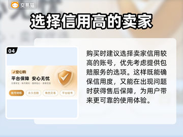梦幻西游买号必看🔥靠谱平台大揭秘！👇截图5