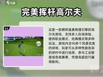 🎮复古高尔夫手游合集2025！经典回归，情怀满满⛳🔥截图4