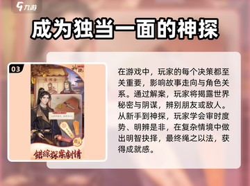 玲珑探案录🔥超全攻略玩法揭秘！不容错过的烧脑体验🎉截图4