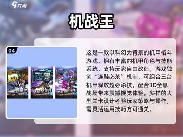 🔥2025必玩RPG手游榜！🎮值得收藏的角色扮演推荐截图5