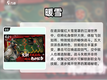 🎮2025国产单机游戏TOP榜🔥耐玩神作推荐！截图6