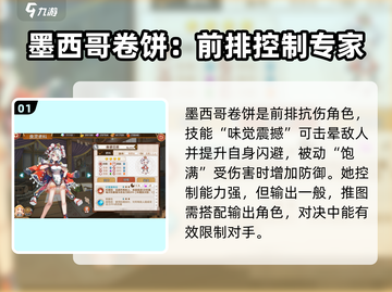 料理次元🔥四星食灵超全攻略来啦！新手必看💡截图2